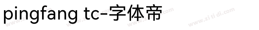 pingfang tc字体转换